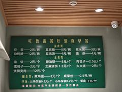 -清真  吐鲁番餐厅(牛街店)