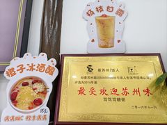 -葑门横街