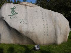 -唐城墙遗址公园