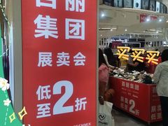 -盛京大奥莱(沈阳奥体店)