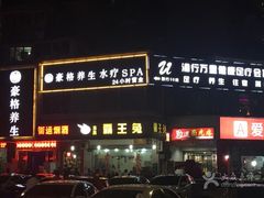 -东吴霸王兔(松青路店)