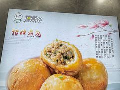 -煎意浓·吴记煎包(交通路店)