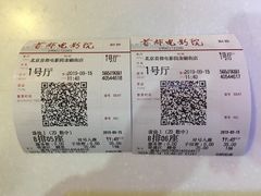 -首都电影院(金融街店 杜比全景声)