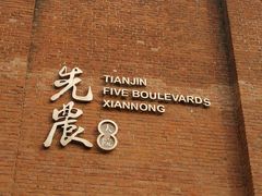 -星巴克(天津五大道店)