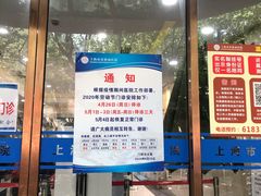 -上海市皮肤病医院(武夷路院区)