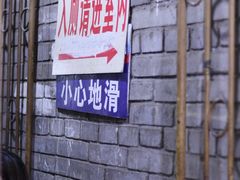 门面-渝味黄姐火锅(黄泥村店)