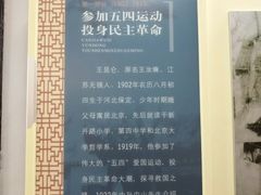 -鼋头渚风景区-王昆仑故居