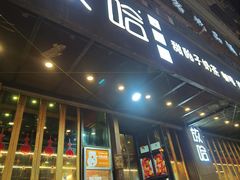 -放哈·甜醅子奶茶创造者(正宁路店)
