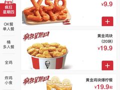 -肯德基(凯德国贸店)