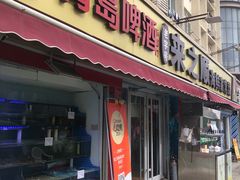 -来之顺海鲜菜馆·青岛菜·始于1993(栈桥店)