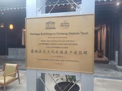 -走马楼饭庄(慈城古县城店)