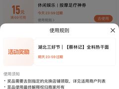 -蔡林记(昙华林泛悦汇店)