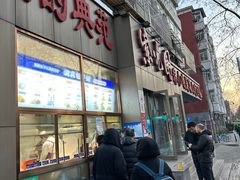 -紫光园(创始店)