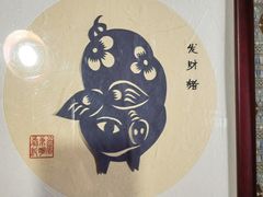 -金华市剪纸博物馆