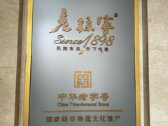 -老孙家饭庄·非遗(东关店)