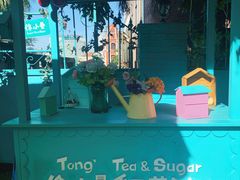 -佟小曼手工茶饼坊(鼓浪屿1店)