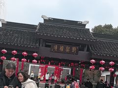 -香雪海