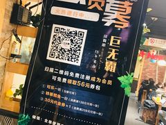 -巨无霸串店(大什字街店)