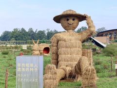 -中国天府农业博览园