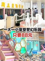-多多淘儿童体验中心(重庆来福士店)