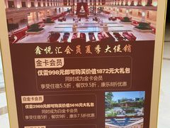 -中家鑫园温泉酒店鑫悦汤泉