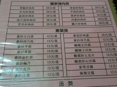 android_upload_pic-银同牦牛肉火锅