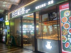 -万科美好广场