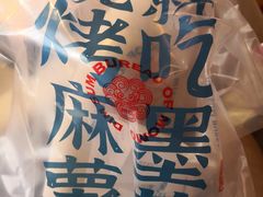 -墨茉点心局(国金街店)