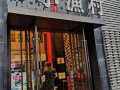 门面-文华小渔村(椒江康平路店)