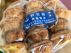 蜂蜜蛋糕-清真-‖京尹芳斋‖子色甜品‖无糖生日蛋糕低卡甜品