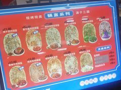 -围炉三国锅盔(嘉华港湾店)