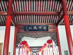 -南京中国近代史遗址博物馆(南京总统府)