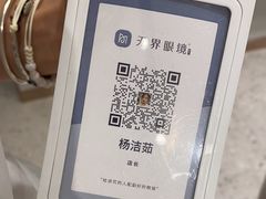 -无界眼镜MaxLess(天空之城店)