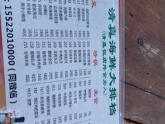 -清真海鲜大排档(原芥园道店)