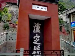 -泸定桥景区