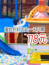 -小玩家儿童主题乐园(世茂广场店)