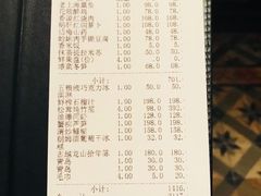 账单-福1088