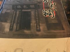 -张包铺(道外店)