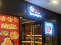 门面-YAMAKAWA(龙湖胥江天街店)