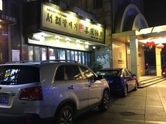 -喜来稀肉(虹泉路店)
