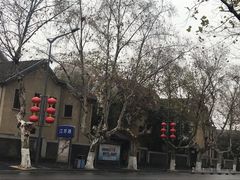 -民国红公馆·艺文空间(颐和路店)
