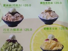 菜单-MOMO冰品·生巧汤圆(红桥店)