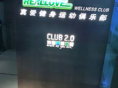 -真爱年华水疗健康运动中心(朱雀大街店)