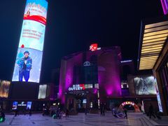 -砂之船奥特莱斯(合肥店)