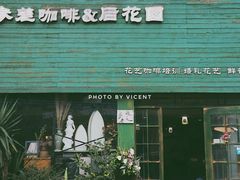 门面-参差咖啡(水果湖公园店)