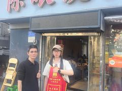 -陈眼镜火锅(总店)