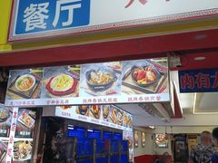 -鑫鸿达·海鲜闽菜热炒小馆(中山路店)