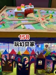 -幻贝家儿童乐园(武汉永旺梦乐城店)