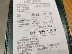 -云海肴·汽锅鸡·云南菜(高德置地店)