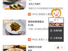 -紫阳海鲜楼·传承闽味(长乐路总店)